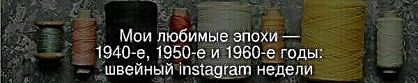 Kedvenc korom az 1940-es, 1950-es és 1960-as évek: varrás a hét instagramjára