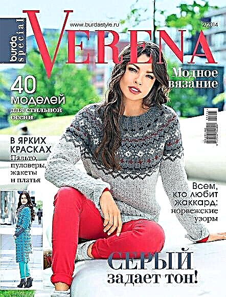 Съобщение за специалното издание Verena 02/2014