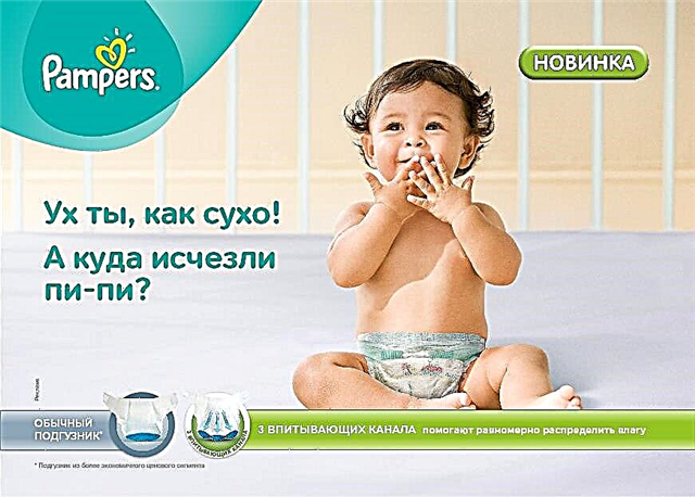 Καινοτομία Pampers Active Baby-Dry