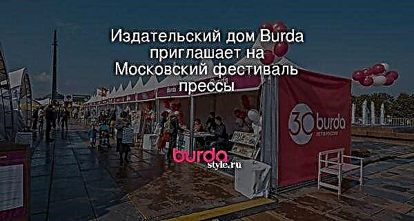 Burda Publishing House ขอเชิญคุณที่ Moscow Press Festival