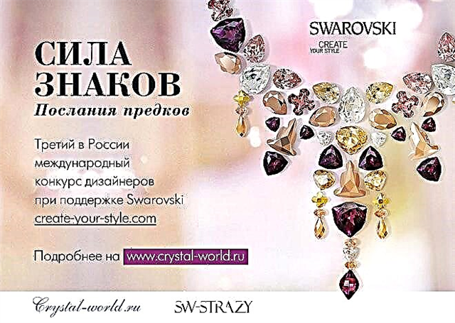 La société Swarovski et la boutique en ligne sw-strazy.ru annoncent le concours international d'œuvres protégées par le droit d'auteur