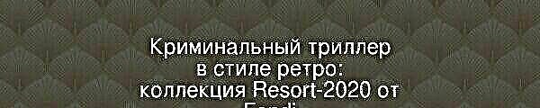 Retro-Krimi: Resort-2020-Kollektion von Fendi