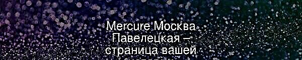 Mercure Moscow Paveletskaya - sua página de história