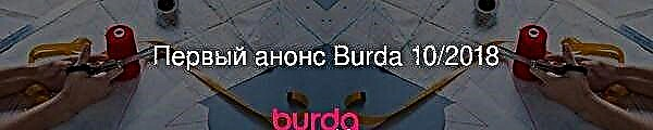Η πρώτη ανακοίνωση της Burda 10/2018
